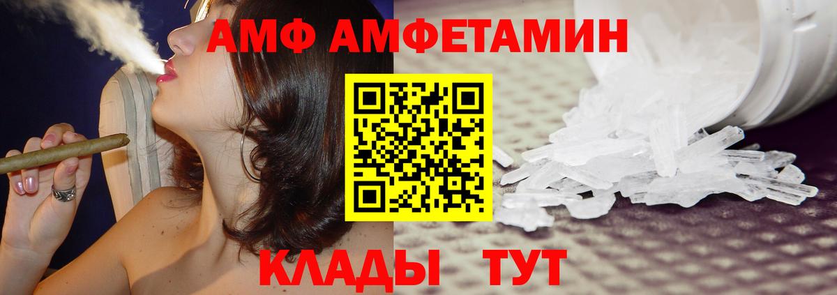 АМФ VHQ Дубна