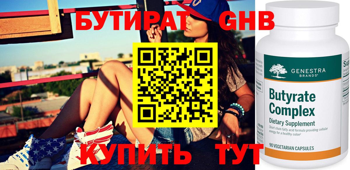 Дубна  БУТИРАТ BDO  БУТИРАТ  Вход с VPN 