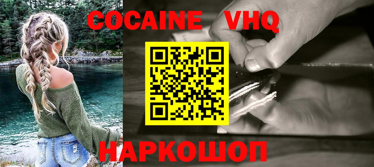 Cocaine  Вход с VPN  Кокаин FishScale  Дубна  КОКАИН Fish Scale 