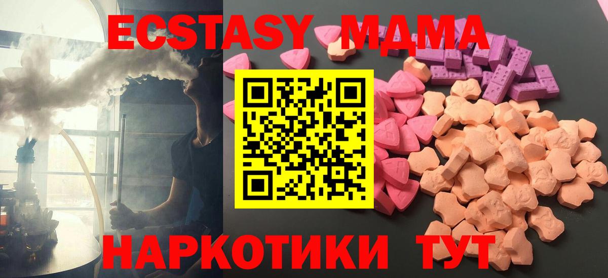 Дубна  Ecstasy 99%  Экстази  Вход с VPN 
