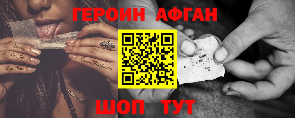 Дубна  ГЕРОИН герыч  Вход с VPN 