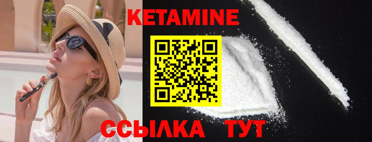 КЕТАМИН ketamine Дубна