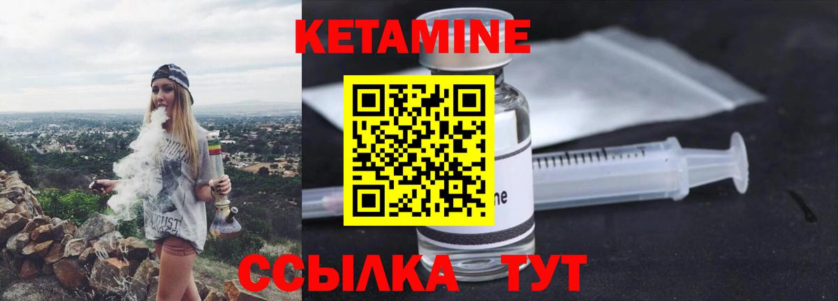 КЕТАМИН VHQ  Вход с VPN  Дубна  Кетамин VHQ 