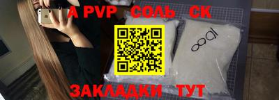 a pvp Балаково