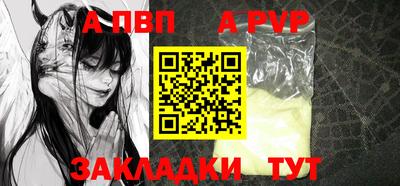 a pvp Балаково