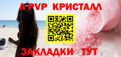 стафф Балахна
