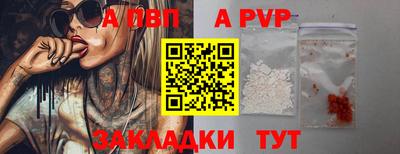 a pvp Балаково