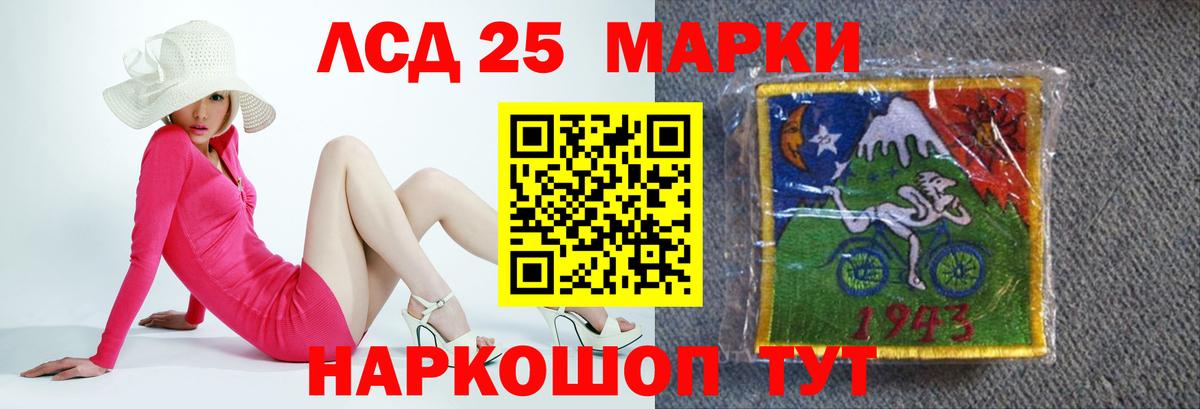 ЛСД экстази кислота  LSD-25 экстази кислота  Вход с VPN  ЛСД экстази  Дубна 