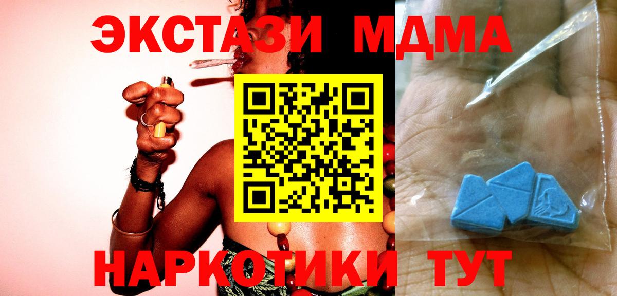 МДМА Molly  Вход с VPN  MDMA Molly  Дубна 