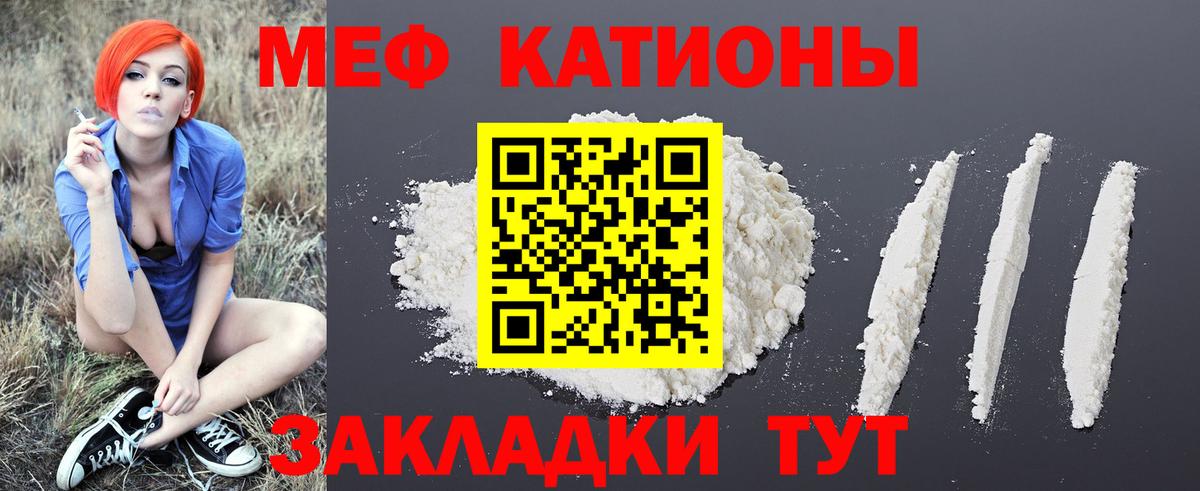 МЕФ mephedrone  МЯУ-МЯУ  Дубна  МЕФ VHQ  Вход с VPN 