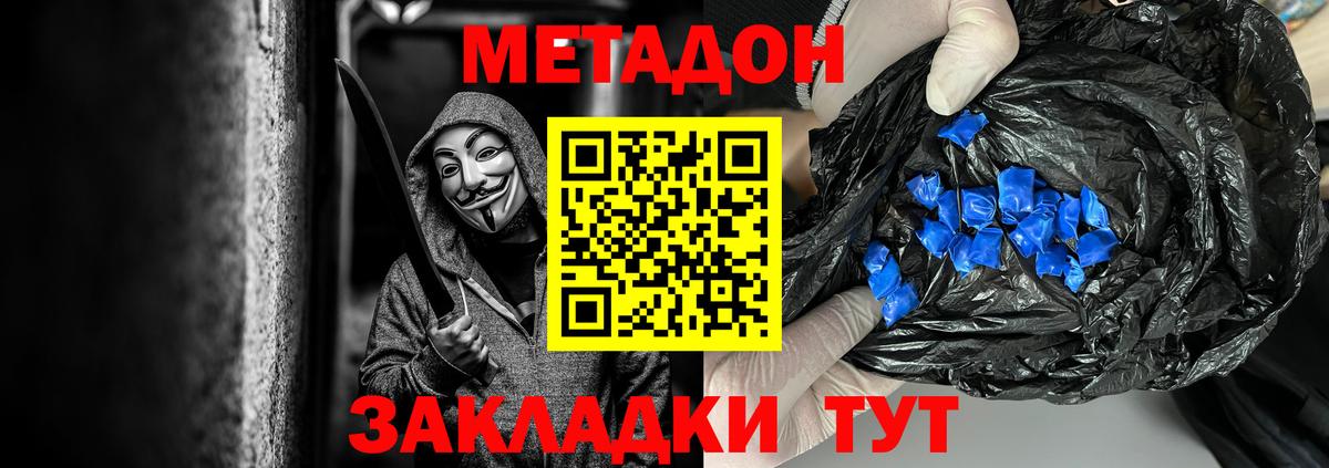 блэк спрут как зайти  МЕТАДОН VHQ  Вход с VPN  Дубна 