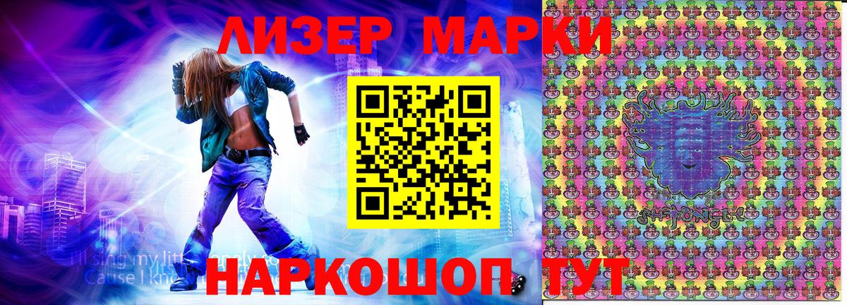 Марки NBOMe  Вход с VPN  Дубна  Марки N-bome 1,8мг 