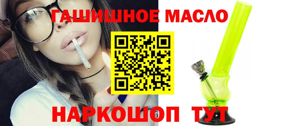 Дубна  ТГК жижа  Вход с VPN  Дистиллят ТГК гашишное масло 